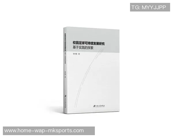 大学体育俱乐部的理论基础与实践应用探索与发展研究